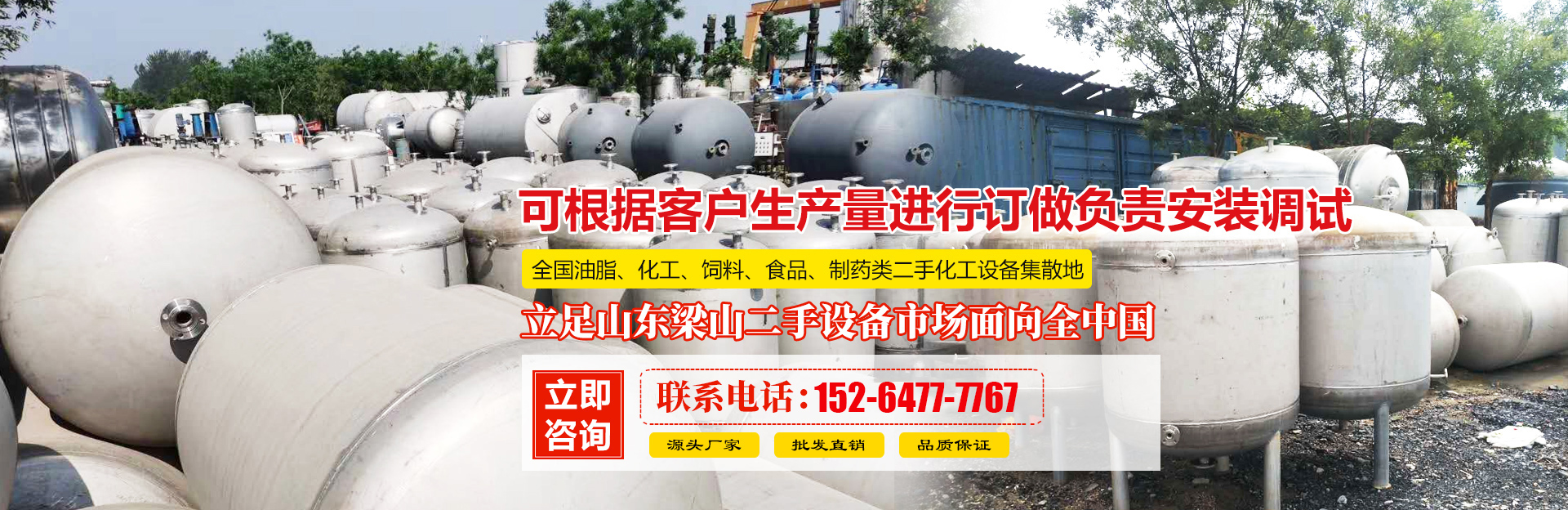 濟(jì)寧新力達(dá)機(jī)械設(shè)備有限公司