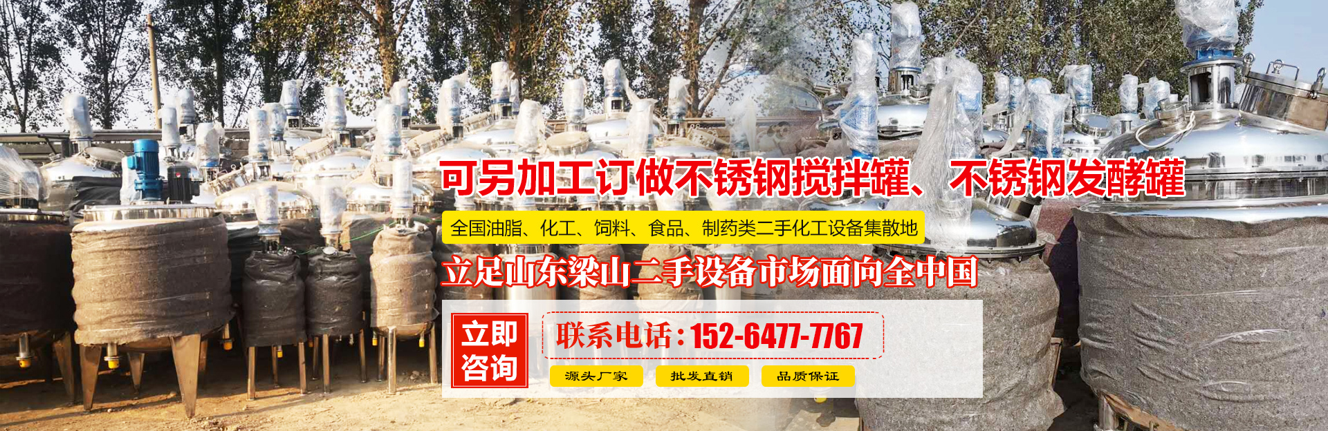 濟(jì)寧新力達(dá)機(jī)械設(shè)備有限公司